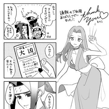 白くんとおみくじ