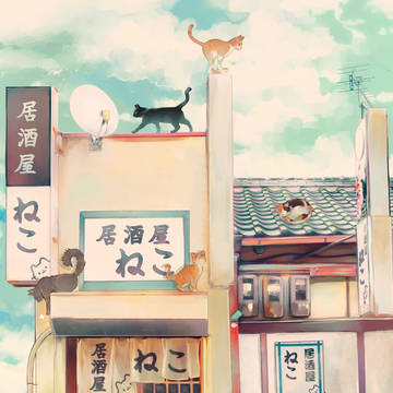 居酒屋ねこ