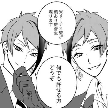 リーチ兄弟からは逃げられません