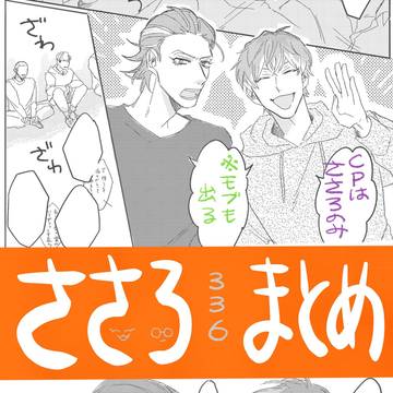 ささろ詰め