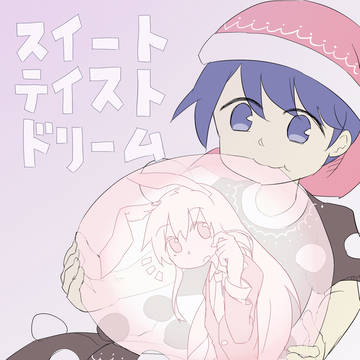 うどんげがおいしいものを探しまわる話
