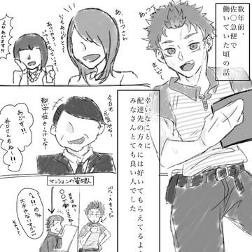 過去の体験談