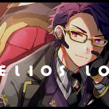 エリオスログ2
