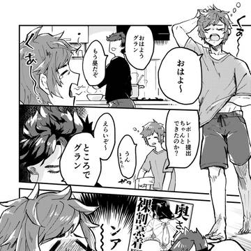 【再録】グラベリ裸割烹着マンガ