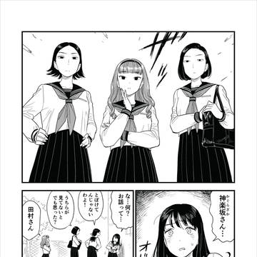 女子3人組に呼び出されて…