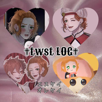 twst LOG⑤