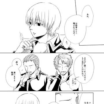 【Web再録】噛み癖がついた日