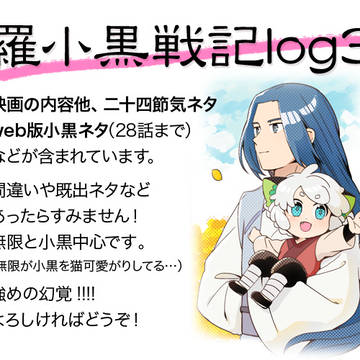 いっしょういっしょにいておくれ3