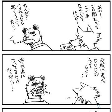 マンガ詰