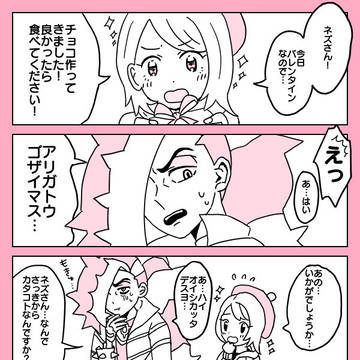 【ネズユウ】愛を行動で示せる男