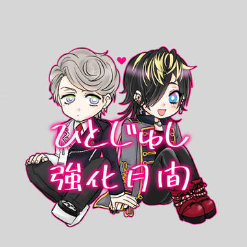《企画告知》春のひとじゅし強化月間