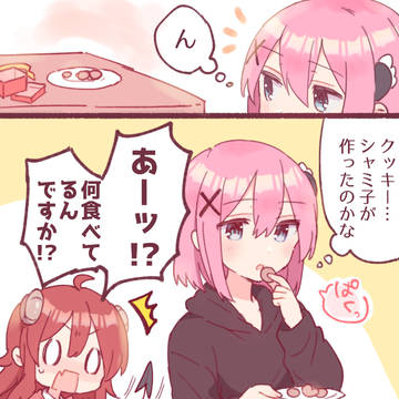 宿敵とバレンタイン