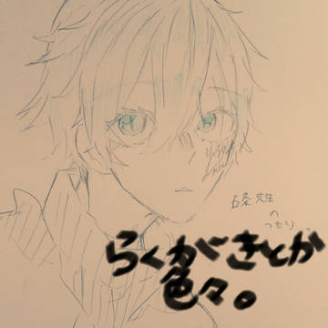らくがきと診断