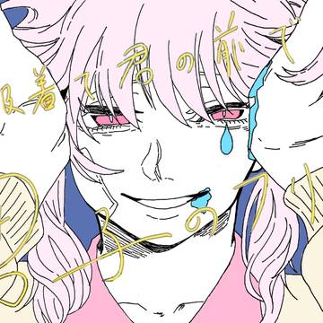 突然変異じゃない、ただの僕さ