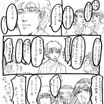 ロシアより愛をこめて