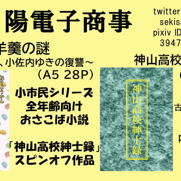 【告知】３／１４ TOKYO FES【フ－３４ａ】