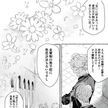 イドアズLOG