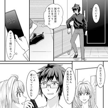 【アイナナNL】大紡 漫画(5P)