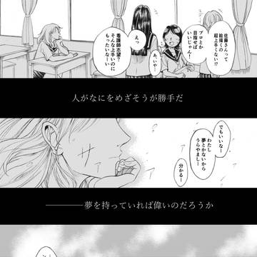 いつかの君へ。