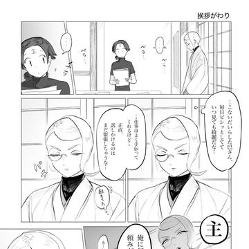 巴さにログ