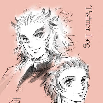 煉炭ツイログ 1