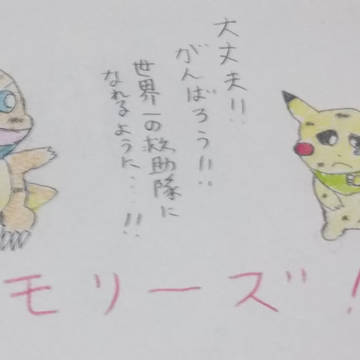 救助隊DX1周年おめでとう！
