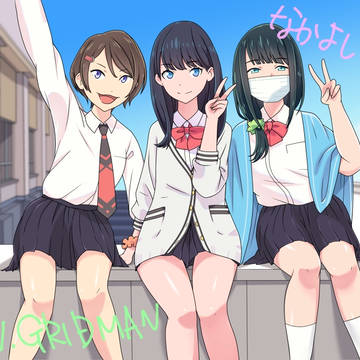 グリッドマン