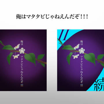 表紙まとめ