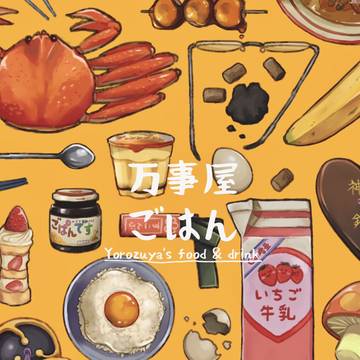 銀魂ツイログ