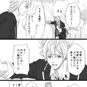 可愛いで吹っ飛ぶ話