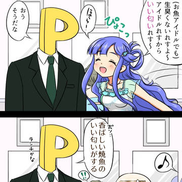 浅利七海マンガ