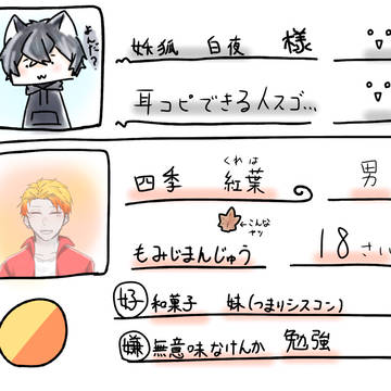 四季 紅葉