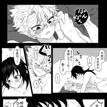 ぎゆさねまとめ8