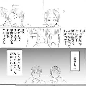 閉じ込められイベント