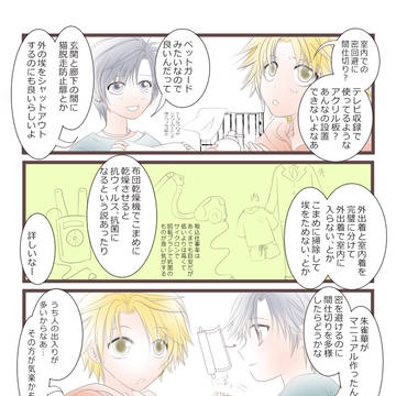 コロナ禍における対処法～闇皇バージョン～密回避