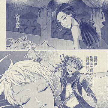 再掲】そういうところが嫌いなんだよ漫画