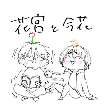 絵まとめ2