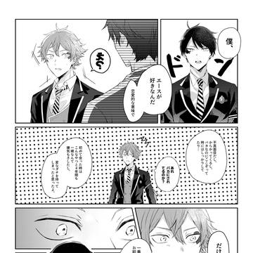 【ツイステ】[腐] 運の尽き