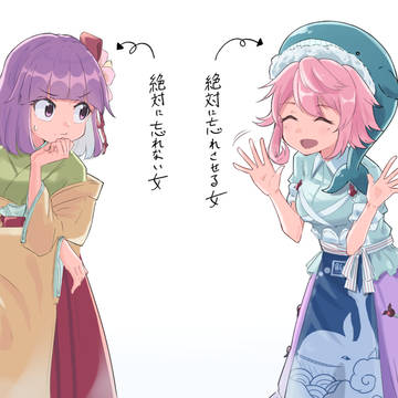 ほこたて対決