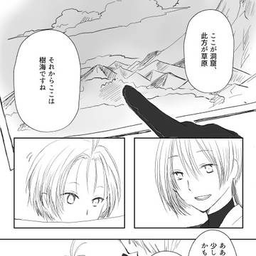 【PFMOH】遥か遠くの