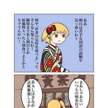 帝都のレンちゃん