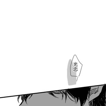 ウサギの光忠