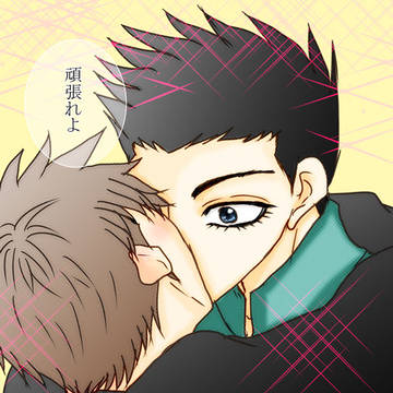 『ONLY MY MVP,ONLY MY LOVE 〜陵南高校文