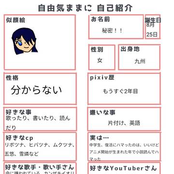 自己紹介