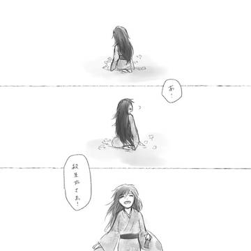 殺りん①