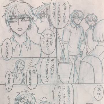 御沢アナログまんがログ31