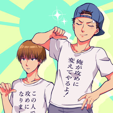 日宍①