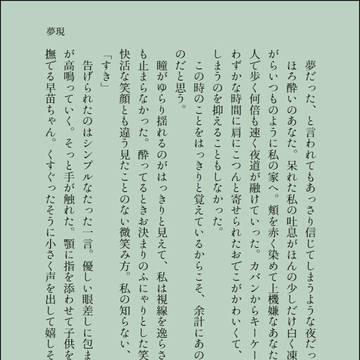 夢現