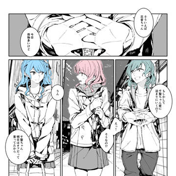 彩ちゃんと日菜ちゃん