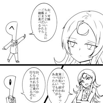 小悪魔可憐ちゃん？